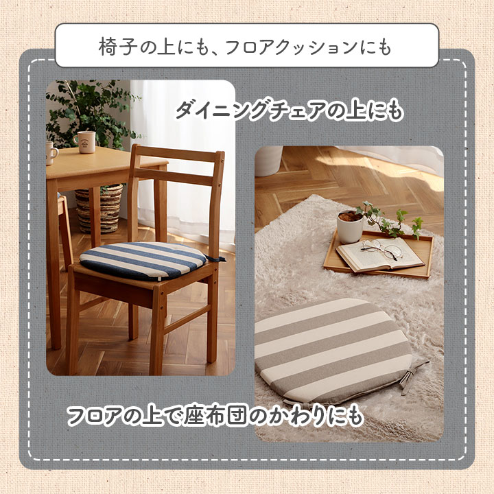 クッション フロー バテイ オーガニックコットン 綿100% ボーダー 洗える 約43×41cm