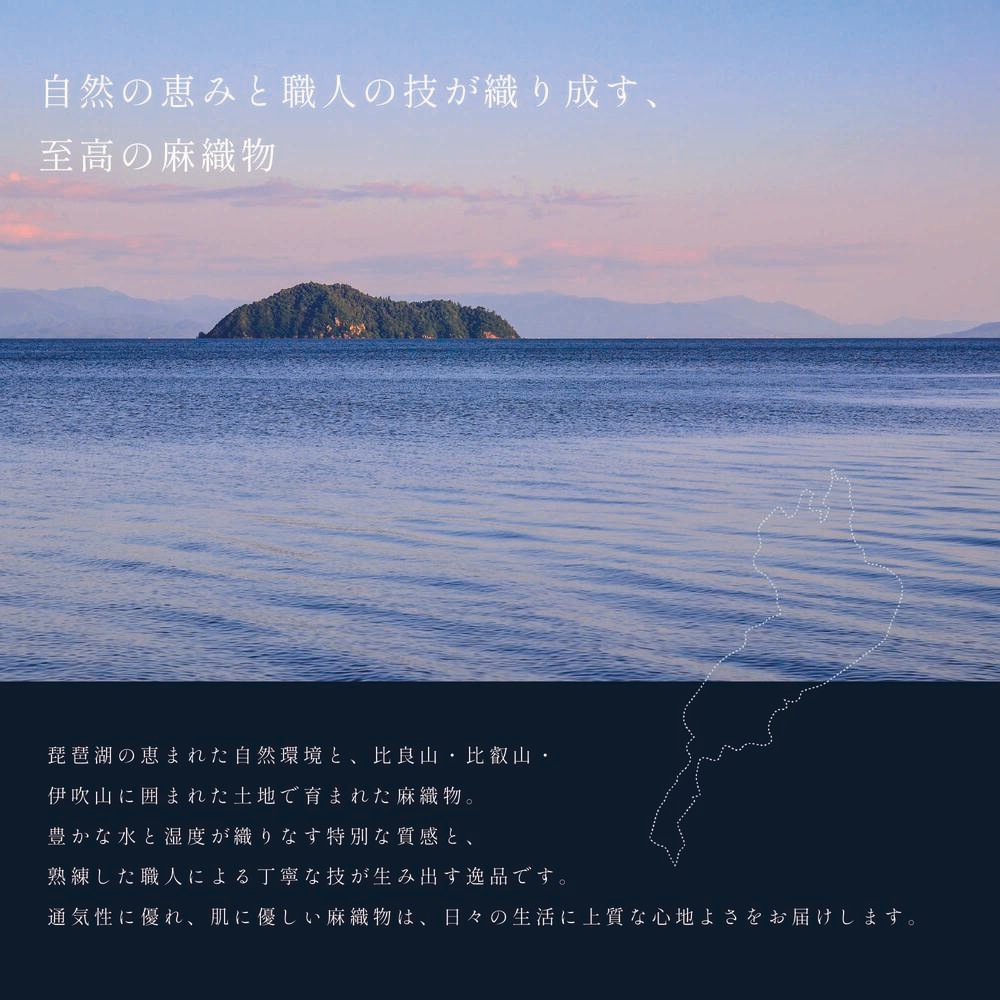 こたつ布団 おうみ 国産 麻 リネン 正方形 長方形 ブレスリネン
