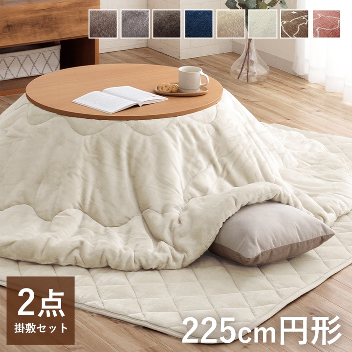 【アウトレット/限定品】北欧風オールシーズン円形８０こたつ＆掛け布団2点セット アウトレット/限定品】北欧風オールシーズン円形80こたつ＆掛け布団2