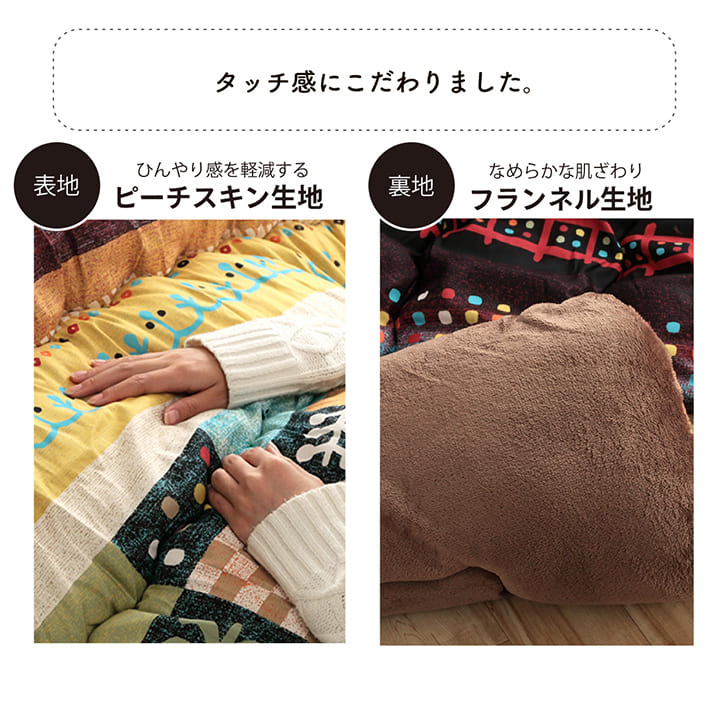 こたつ布団 掛け単品 ベルダ 正方形 長方形 省エネ