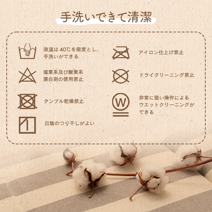 クッション フロー フリーシート オーガニックコットン 綿100% ボーダー 洗える 約43×130cm