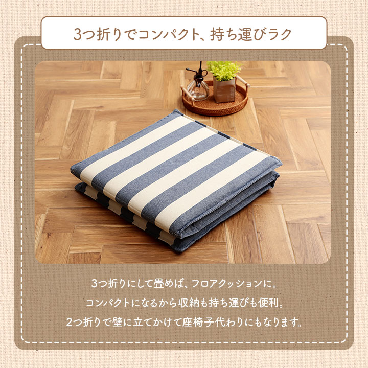 クッション フロー フリーシート オーガニックコットン 綿100% ボーダー 洗える 約43×130cm
