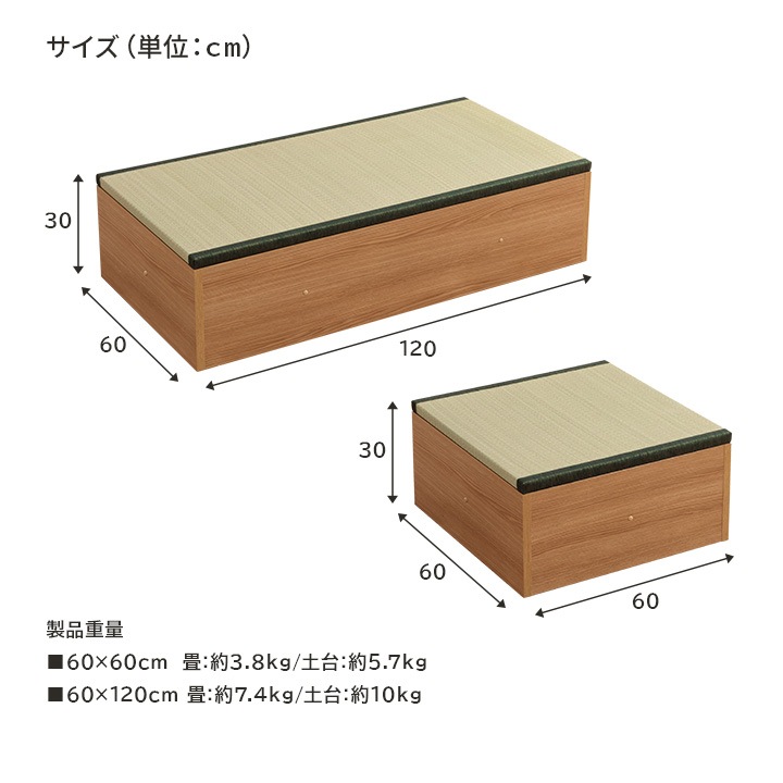 小上がり畳 ゆとり 国産い草畳 1畳 半畳 約60×60×30cm 約60×120×30cm ナチュラル ブラック 完成品 ※返品不可※
