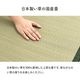 小上がり畳 ゆとり 国産い草畳 1畳 半畳 約60×60×30cm 約60×120×30cm ナチュラル ブラック 完成品 ※返品不可※