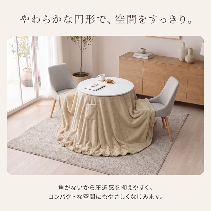 カフェこたつ2点セット ラピアス こたつ カフェテーブル こたつ セット 円形 ダイニング こたつ台 80cm円形 テーブル ハイタイプ こたつセット