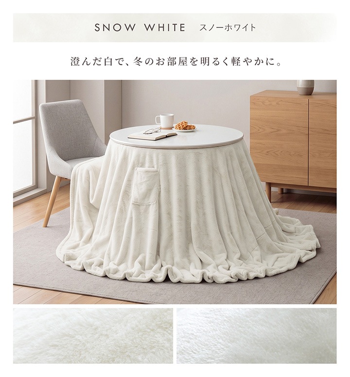 カフェこたつ2点セット ラピアス こたつ カフェテーブル こたつ セット 円形 ダイニング こたつ台 80cm円形 テーブル ハイタイプ こたつセット
