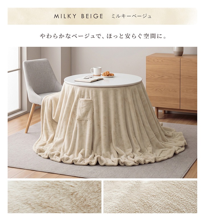 カフェこたつ2点セット ラピアス こたつ カフェテーブル こたつ セット 円形 ダイニング こたつ台 80cm円形 テーブル ハイタイプ こたつセット