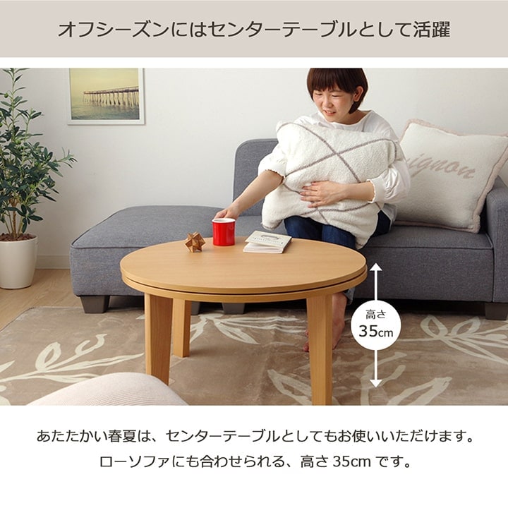 こたつ3点セット フラン 70cm 円形 丸型 こたつ布団 こたつ敷布団 こたつテーブル 省エネ こたつ3点セット フラン 70cm 円形 丸型 こたつ布団 こたつ敷布団 こたつテーブル 省エネ