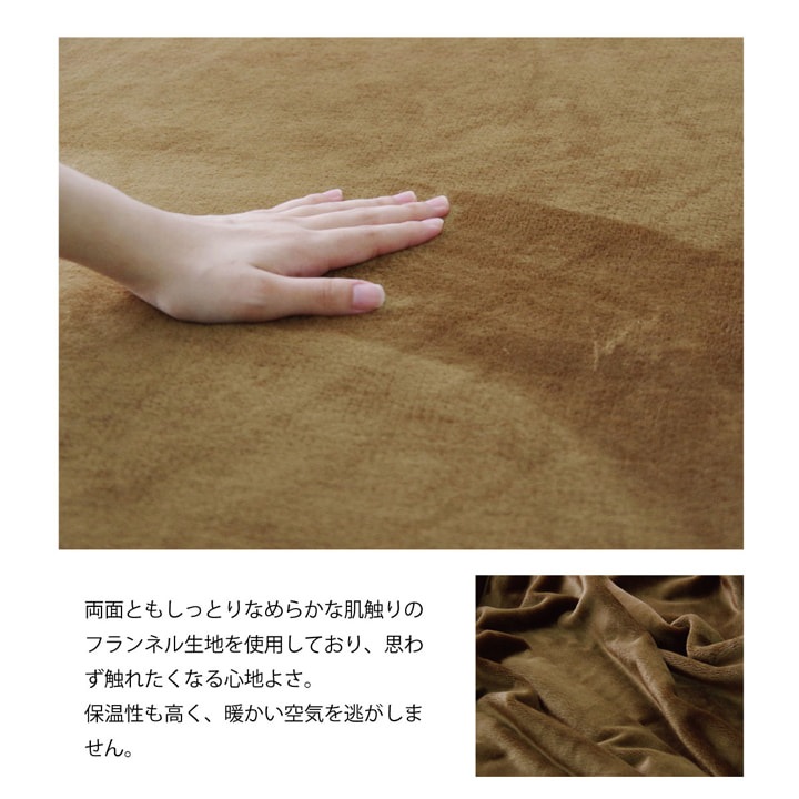 こたつ中掛け毛布 フラリー フランネル 円形 省エネ