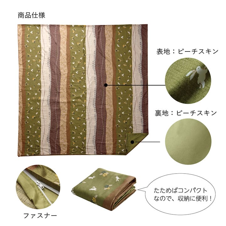 イケヒコ こたつ布団カバー こたつカバー 正方形 195×195cm