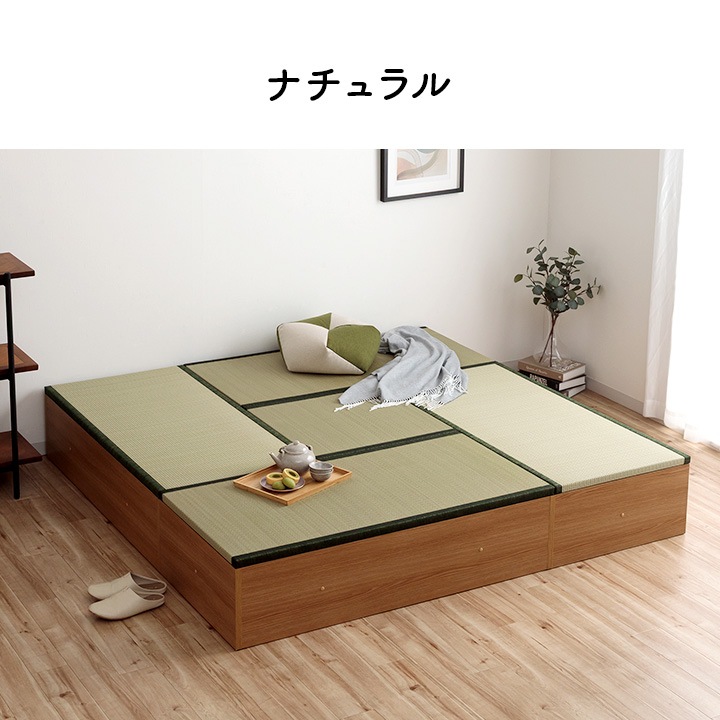 小上がり畳 ゆとり 4.5畳セット 国産い草畳 高さ30cm ナチュラル ブラック 完成品 ※返品不可※