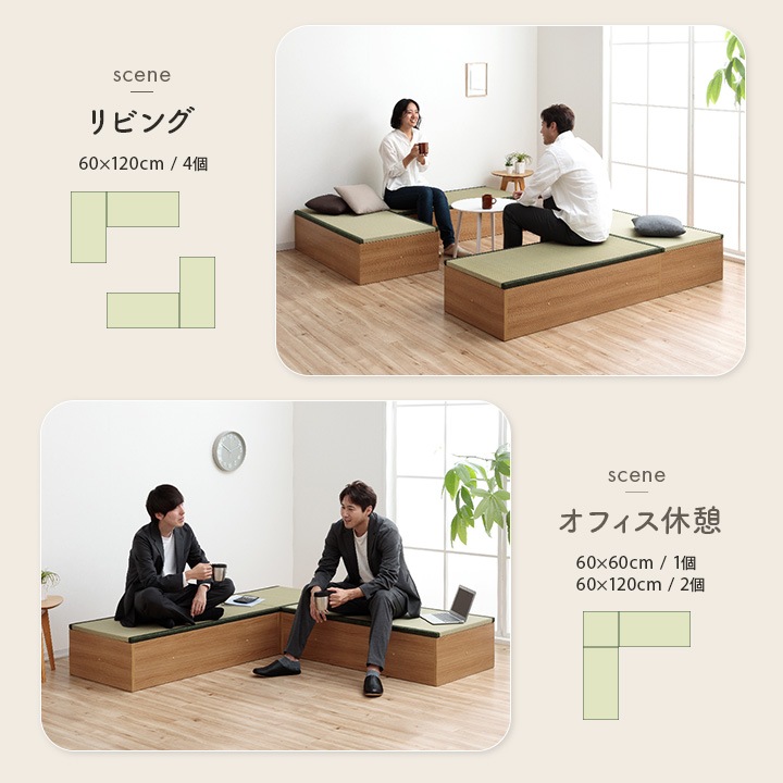 小上がり畳 ゆとり 4.5畳セット 国産い草畳 高さ30cm ナチュラル ブラック 完成品 ※返品不可※