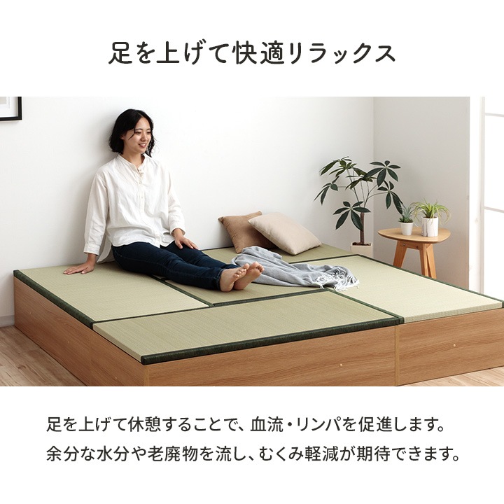 小上がり畳 ゆとり 4.5畳セット 国産い草畳 高さ30cm ナチュラル ブラック 完成品 ※返品不可※