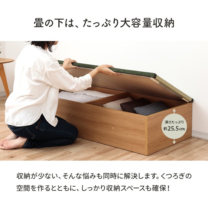 小上がり畳 ゆとり 4.5畳セット 国産い草畳 高さ30cm ナチュラル ブラック 完成品 ※返品不可※