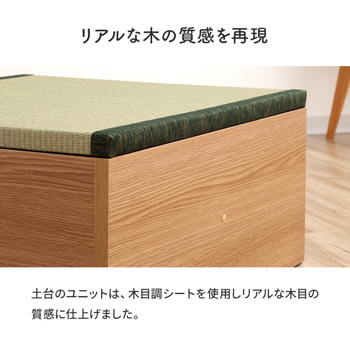 小上がり畳 ゆとり 4.5畳セット 国産い草畳 高さ30cm ナチュラル ブラック 完成品 ※返品不可※