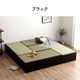 小上がり畳 ゆとり 4.5畳セット 国産い草畳 高さ30cm ナチュラル ブラック 完成品 ※返品不可※
