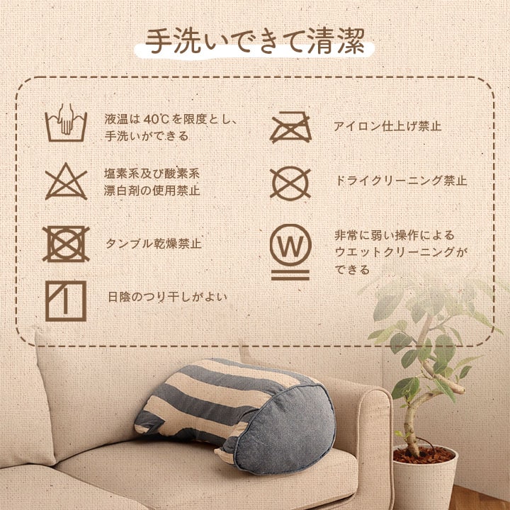 クッション フロー 寄りかかり オーガニックコットン 綿100% ボーダー 洗える 約55×35×25cm