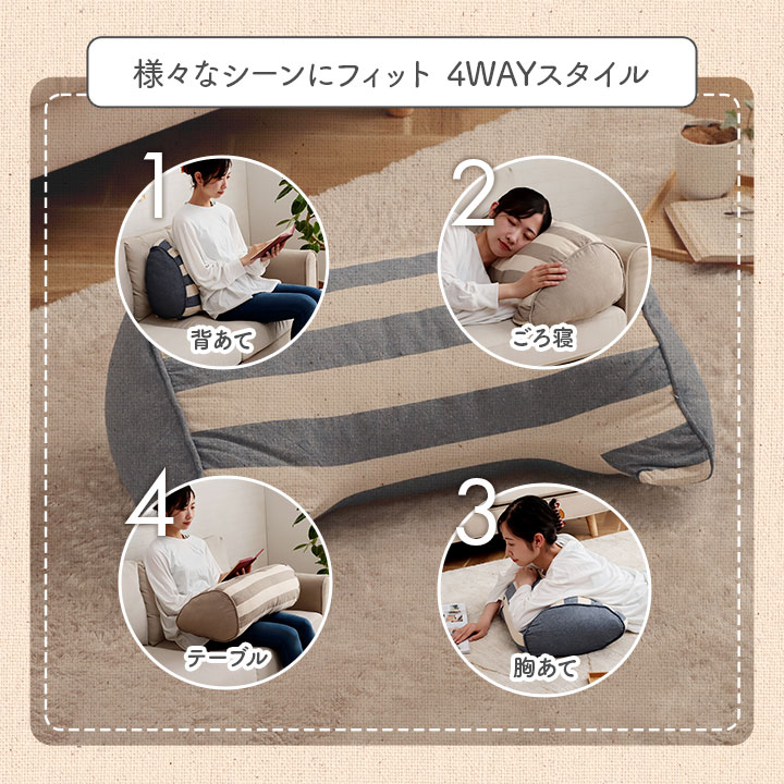 クッション フロー 寄りかかり オーガニックコットン 綿100% ボーダー 洗える 約55×35×25cm