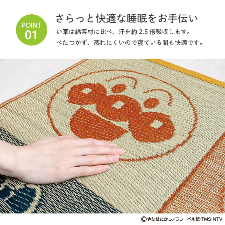 国産 い草シーツ キッズ 子供用 アンパンマン 約70×120cm