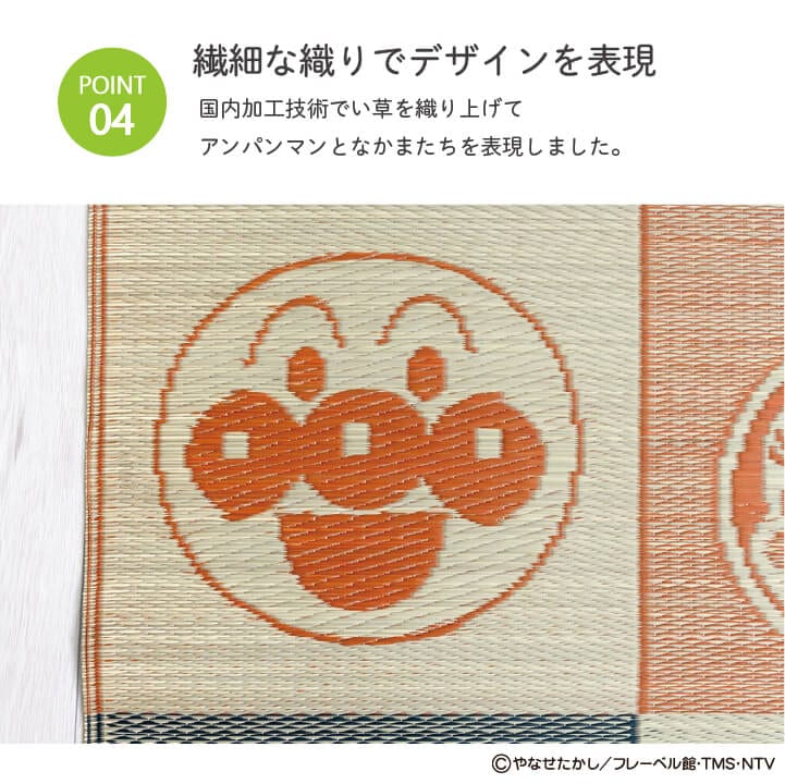 国産 い草シーツ キッズ 子供用 アンパンマン 約70×120cm