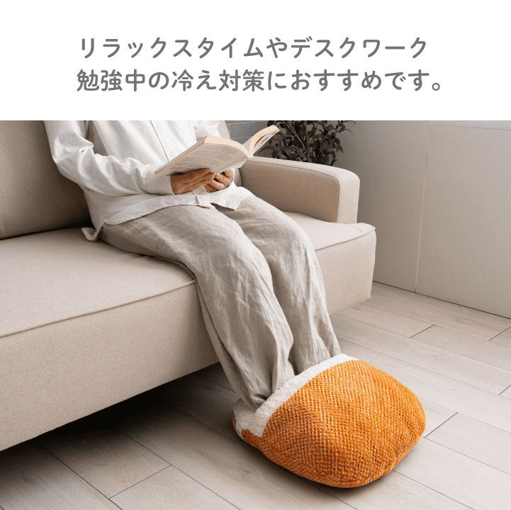 足ポカ クッション ラムリー 約40×45cm｜イケヒコ公式通販