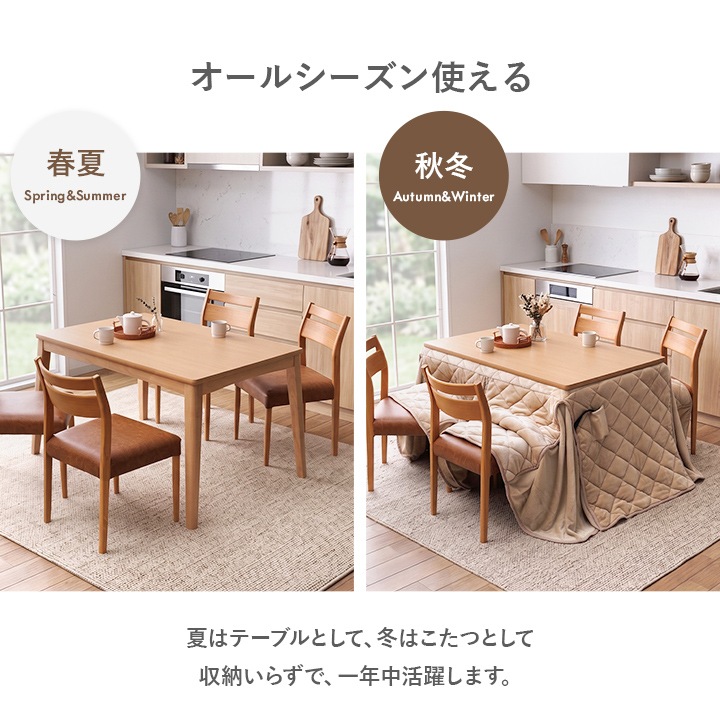 ダイニングこたつ テーブル 80cm×120cm×70cm 長方形 ハイタイプ こたつ