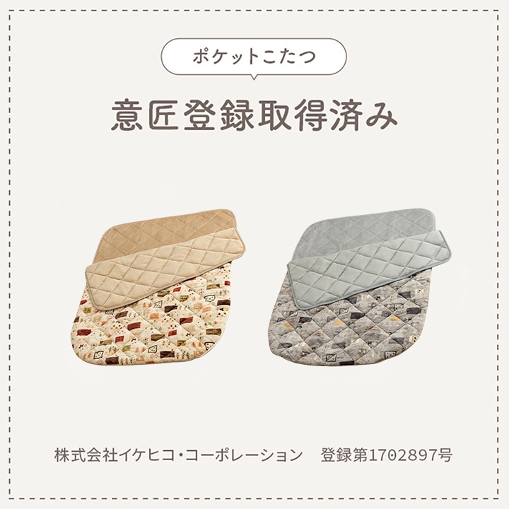 ポケットこたつ カルド 約 90×120cm 一人用こたつ