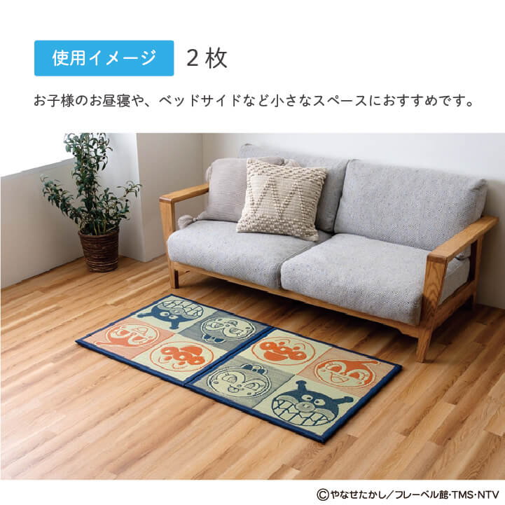国産 い草 置き畳 アンパンマン 約70×70cm 単品
