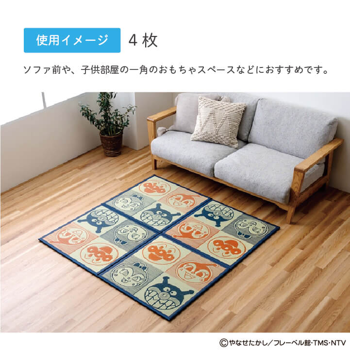 国産 い草 置き畳 アンパンマン 約70×70cm 単品