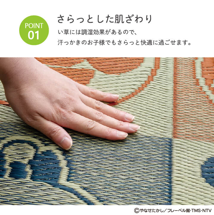 国産 い草 置き畳 アンパンマン 約70×70cm 単品