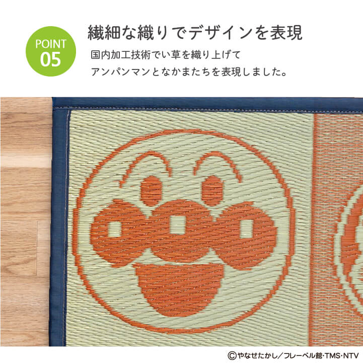 国産 い草 置き畳 アンパンマン 約70×70cm 単品