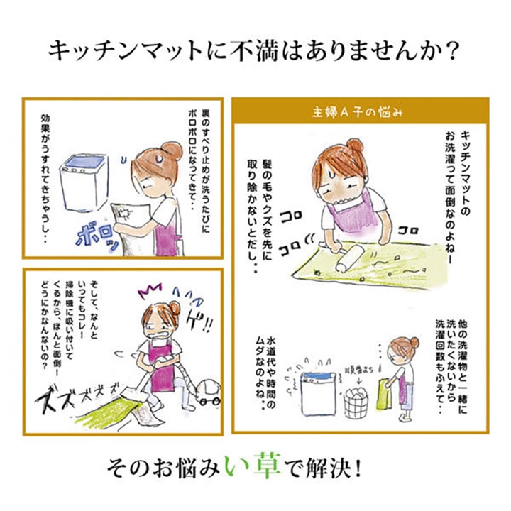 い草の花柄キッチンマット Fガーベラ