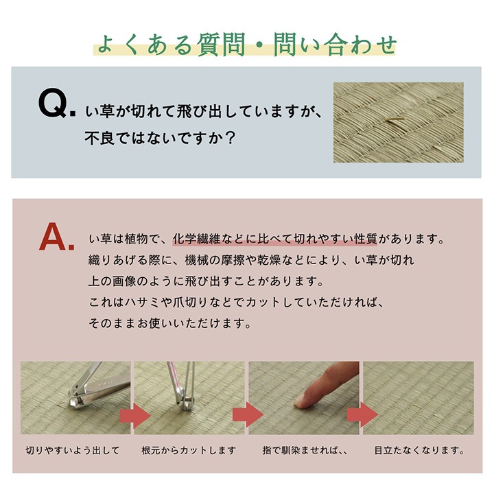 い草 ラグ クレル 撥水 お手入れ簡単 防ダニ すべり止め はっ水