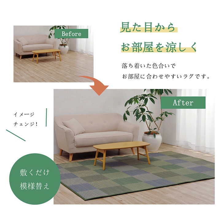い草 ラグ クレル 撥水 お手入れ簡単 防ダニ すべり止め はっ水