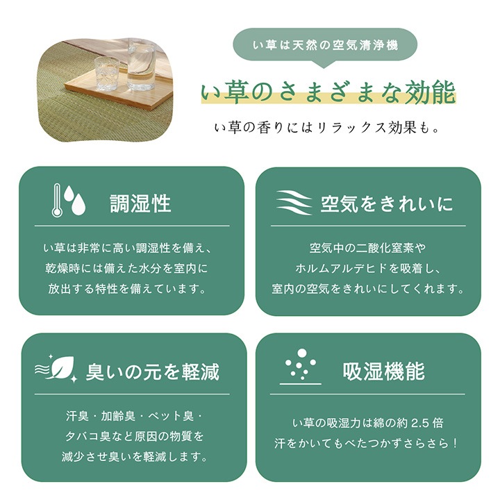 い草 ラグ クレル 撥水 お手入れ簡単 防ダニ すべり止め はっ水