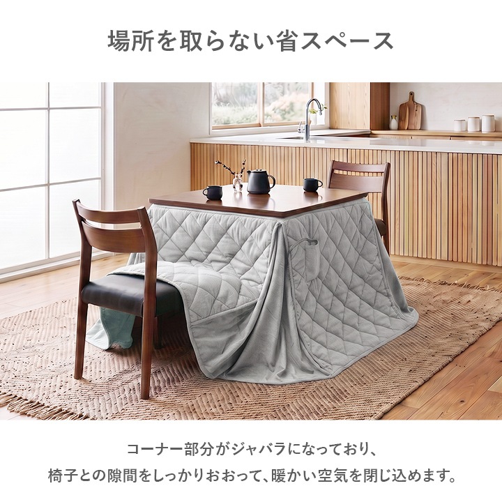 ダイニングこたつ テーブル 先染め 掛布団 2点セット 正方形 80cm×80cm×70cm ハイタイプ こたつ台 タウ ブラウン ナチュラル デニムこたつ布団