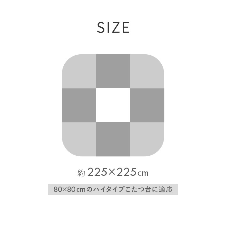 ダイニングこたつ テーブル 先染め 掛布団 2点セット 正方形 80cm×80cm×70cm ハイタイプ こたつ台 タウ ブラウン ナチュラル デニムこたつ布団