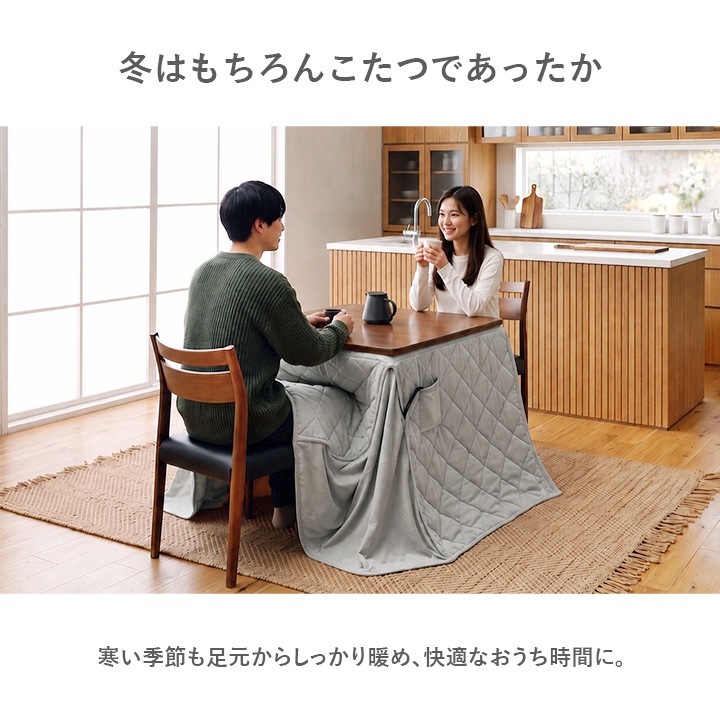 ダイニングこたつ テーブル 先染め 掛布団 2点セット 正方形 80cm×80cm×70cm ハイタイプ こたつ台 タウ ブラウン ナチュラル デニムこたつ布団