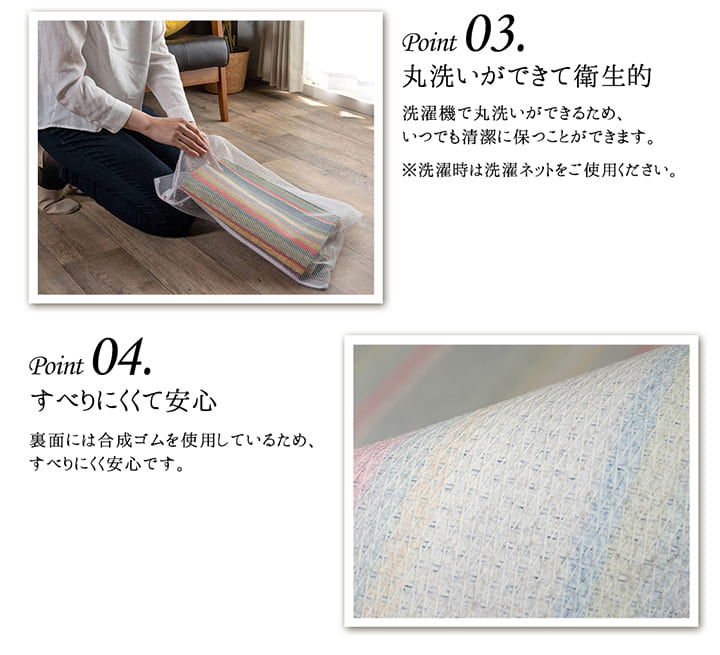 ルームマット カラフル 80×160cm 洗える 室内