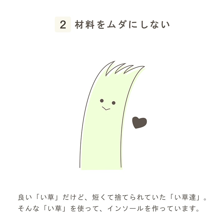 い草 インソール みらい 23cm 24cm 25cm 26cm 27cm イルシコシリーズ