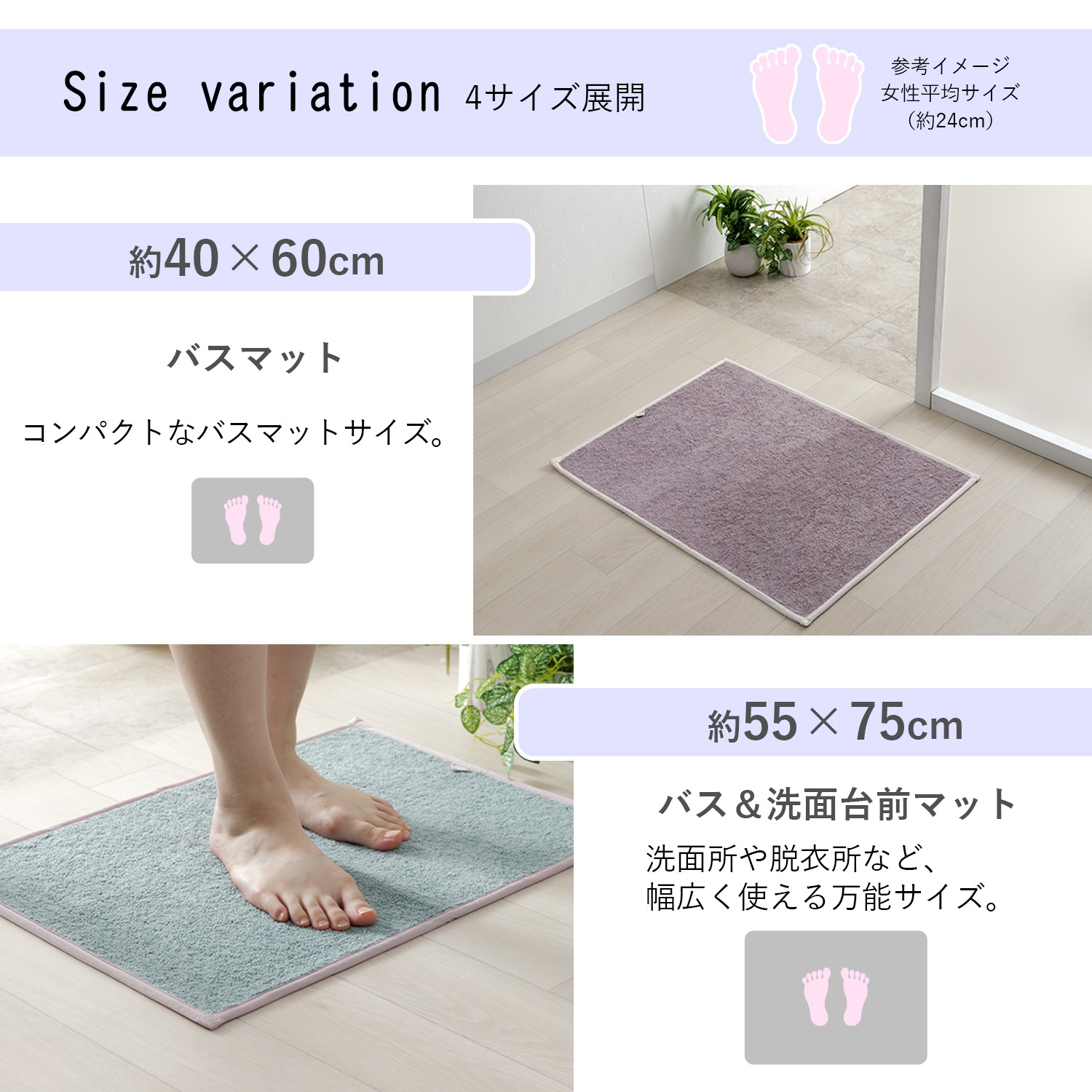 バスマット SUFU2 40×60cm 60×180cm 55×75cm 60×120cm