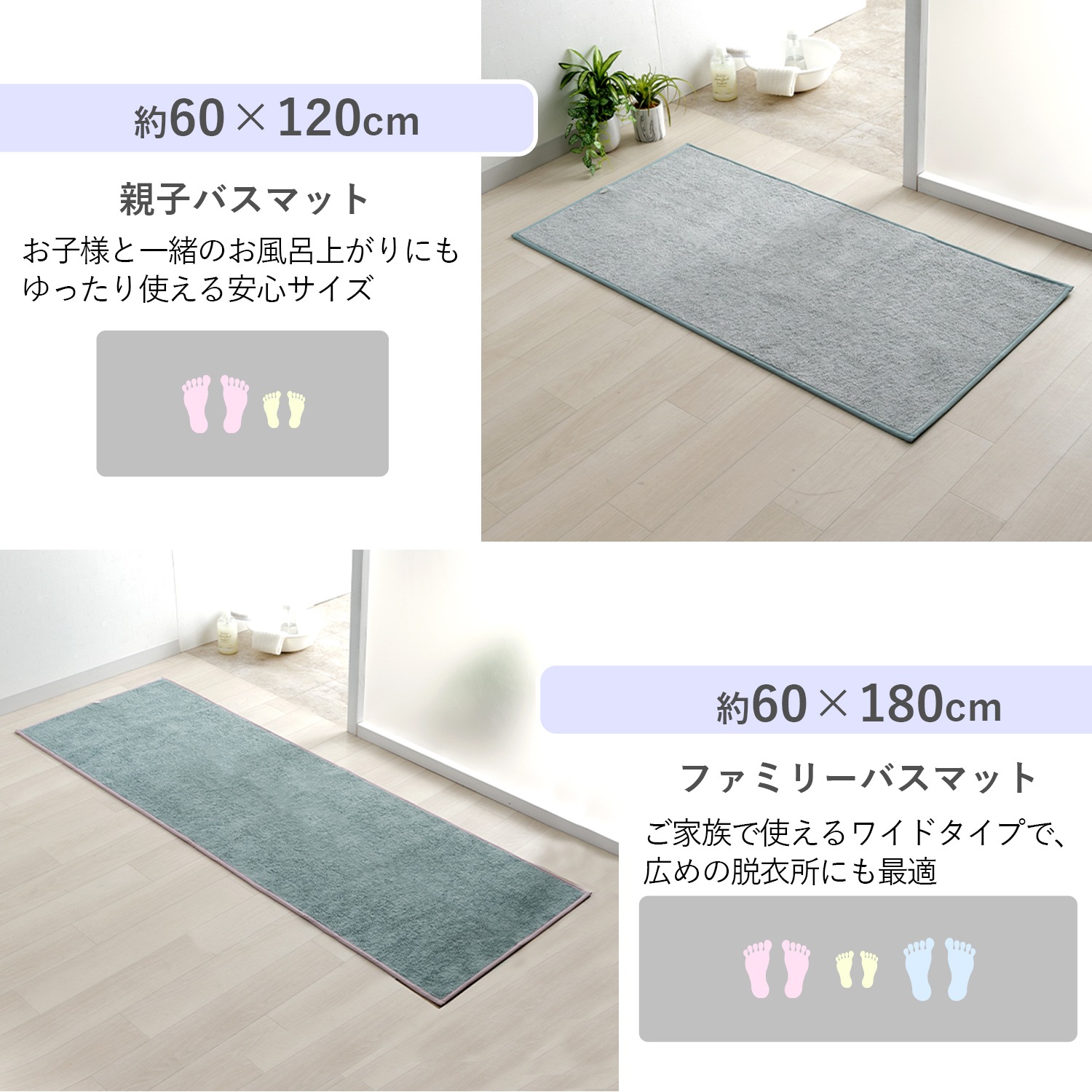 バスマット SUFU2 40×60cm 60×180cm 55×75cm 60×120cm｜イケヒコ公式通販