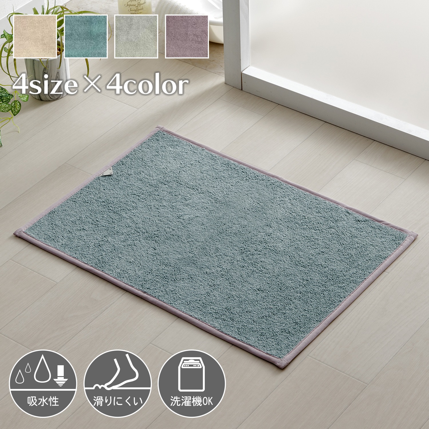 バスマット SUFU2