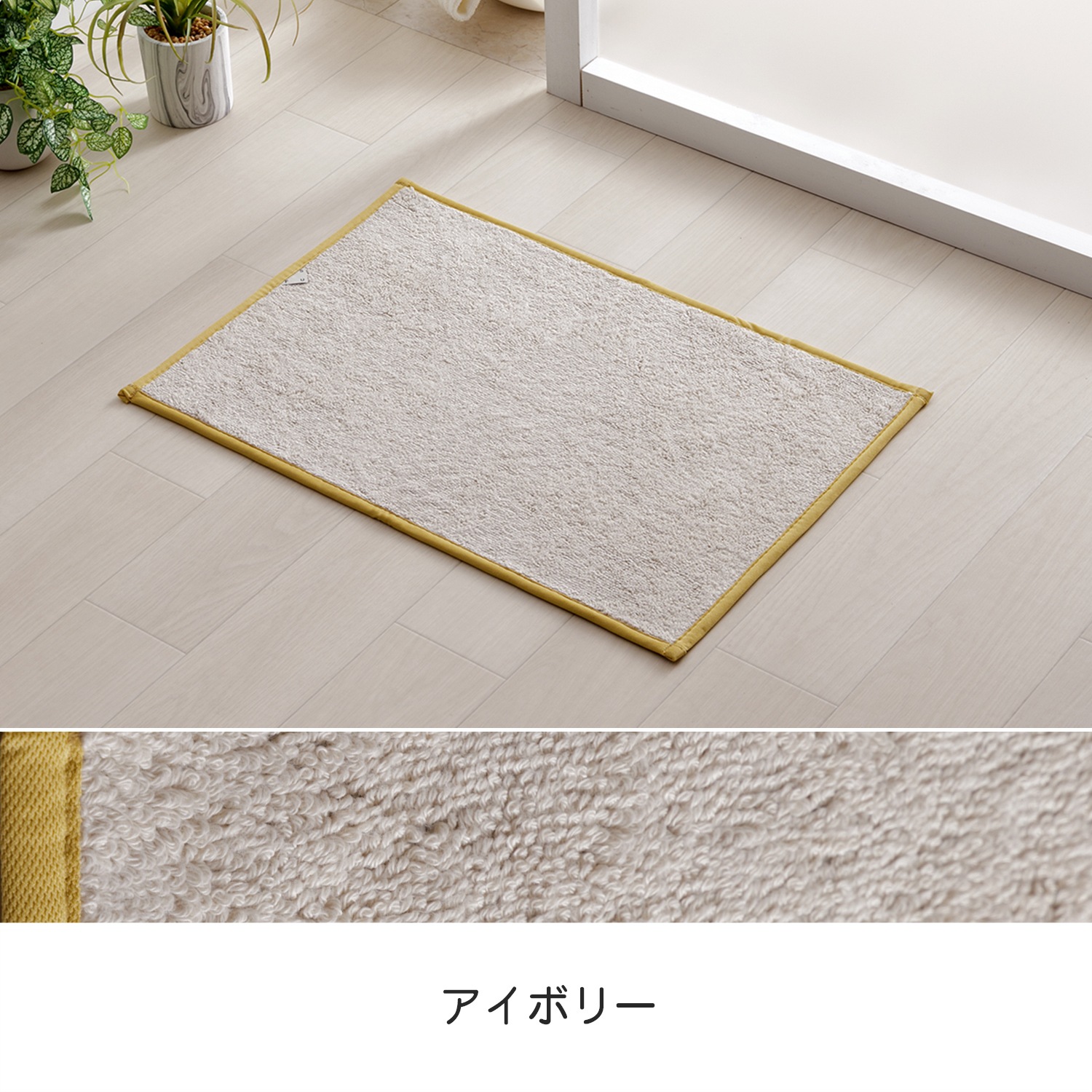 バスマット SUFU2 40×60cm 60×180cm 55×75cm 60×120cm