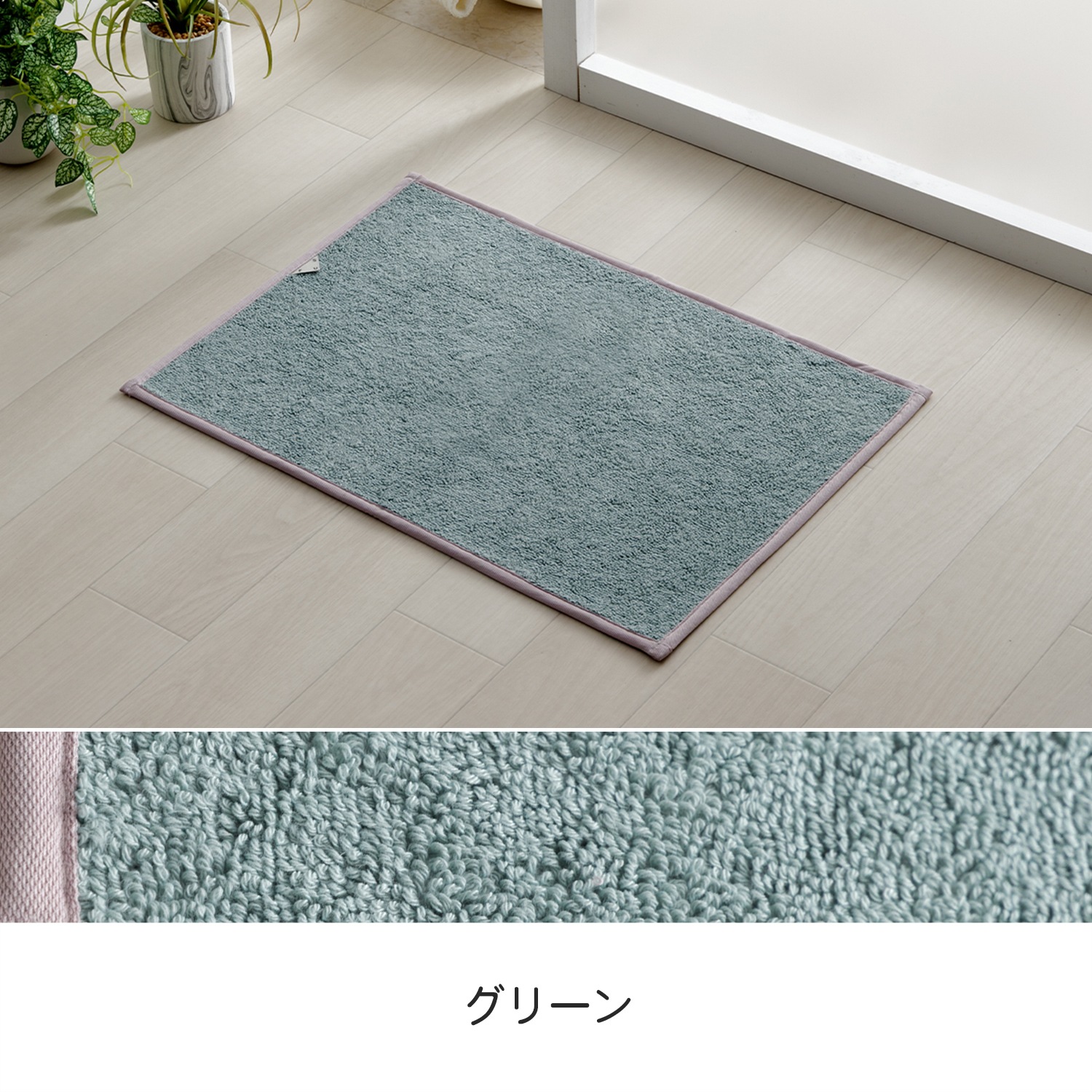 バスマット SUFU2 40×60cm 60×180cm 55×75cm 60×120cm｜イケヒコ公式通販