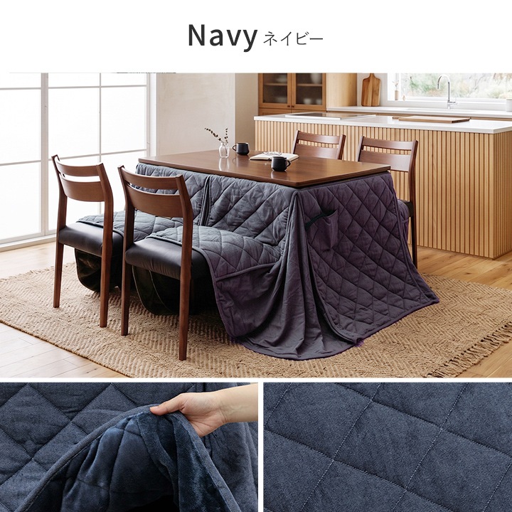 ダイニングこたつ テーブル 先染め 掛布団 2点セット 長方形 80cm×120cm×70cm ハイタイプ こたつ台 タウ ブラウン ナチュラル デニムこたつ布団