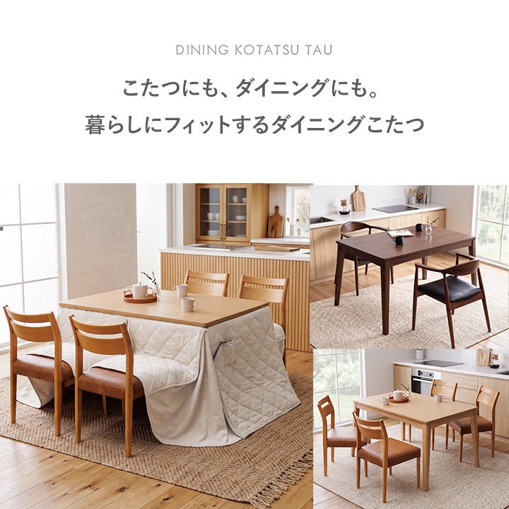 ダイニングこたつ テーブル 先染め 掛布団 2点セット 長方形 80cm×120cm×70cm ハイタイプ こたつ台 タウ ブラウン ナチュラル デニムこたつ布団