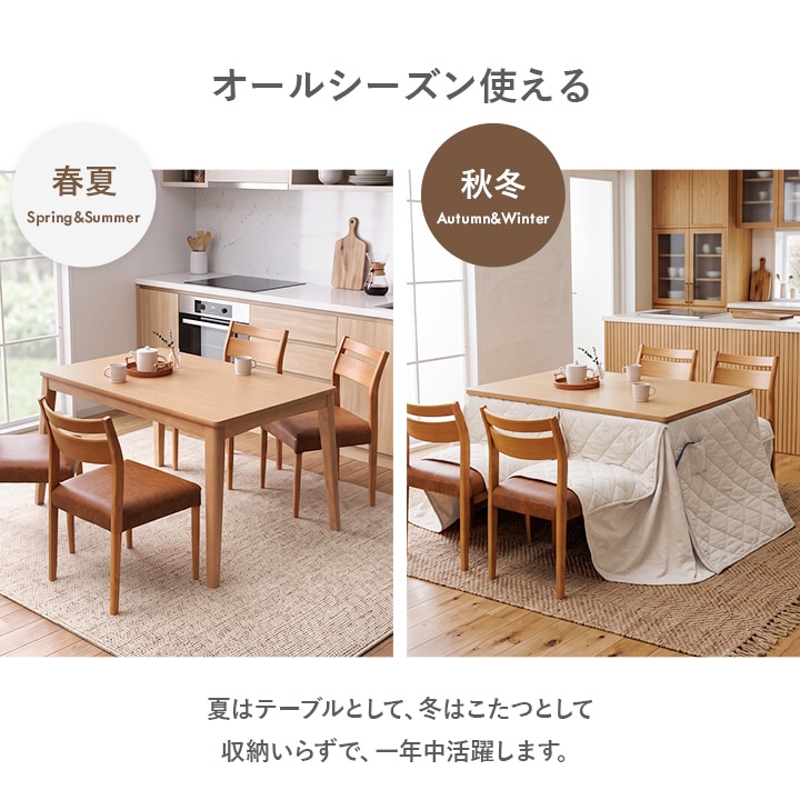 ダイニングこたつ テーブル 先染め 掛布団 2点セット 長方形 80cm×120cm×70cm ハイタイプ こたつ台 タウ ブラウン ナチュラル デニムこたつ布団