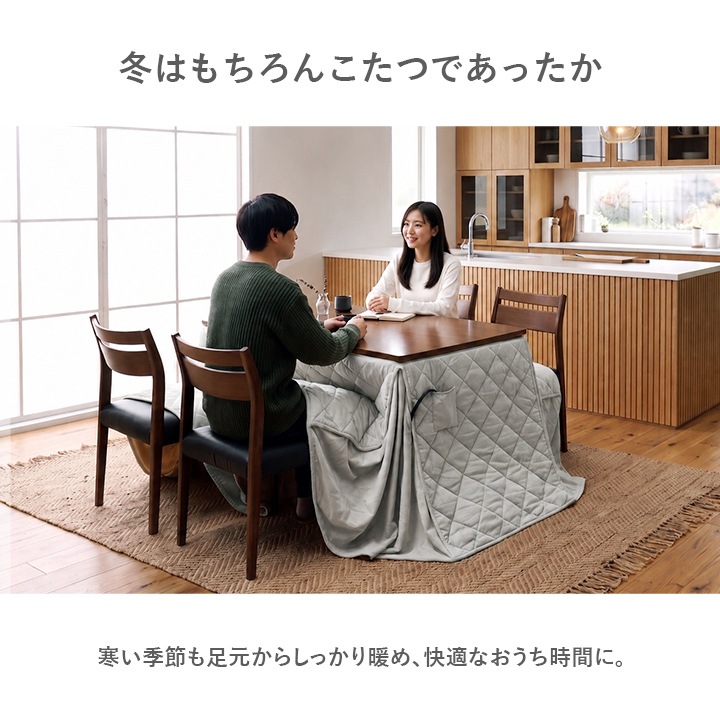 ダイニングこたつ テーブル 先染め 掛布団 2点セット 長方形 80cm