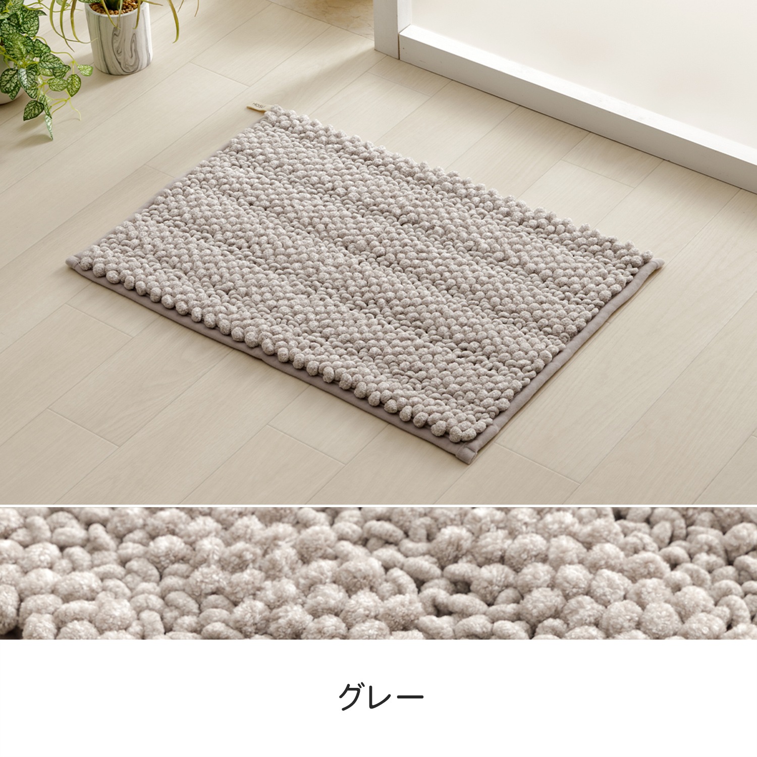 バスマット ペコラプラス 35×50cm 40×60cm 50×75cm